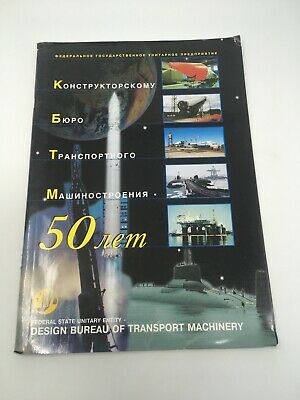 USSR, SOVIET UNION, RUSSIA, FEDERAL DESIGN BUREAU OF TRANSPORT MACHINERY