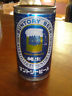 Suntory Real Draft Empty Beer Can