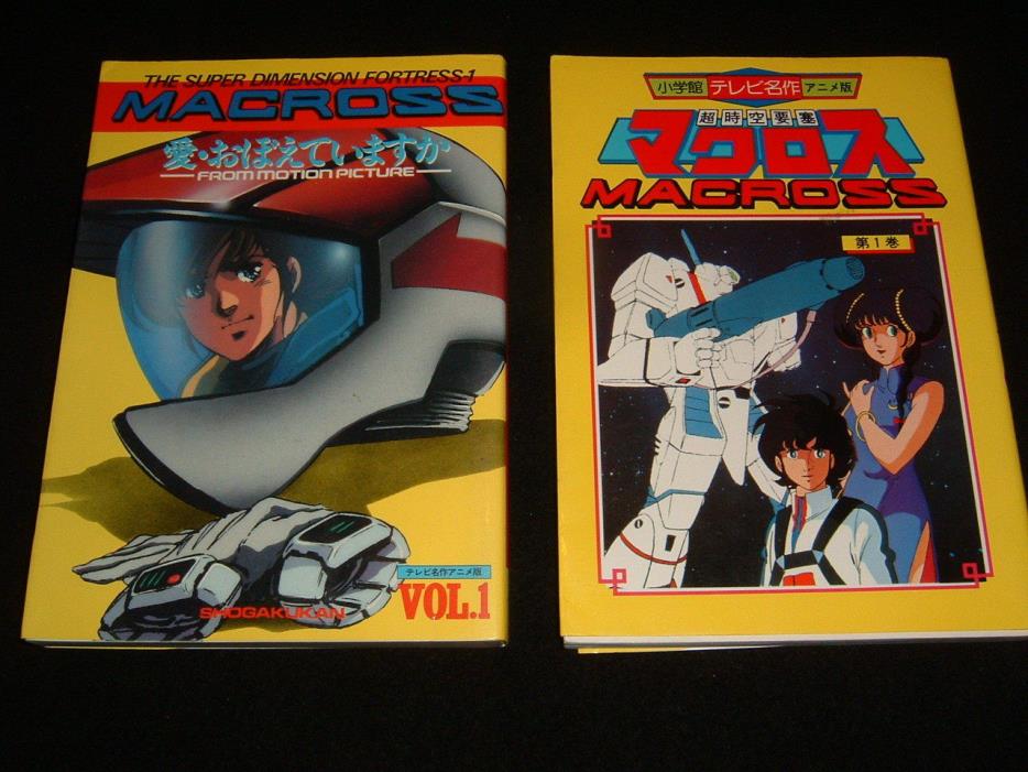 2 Vintage MACROSS Anime Comic Books Super Dimension Fortress 1 Nice Cond. Japan