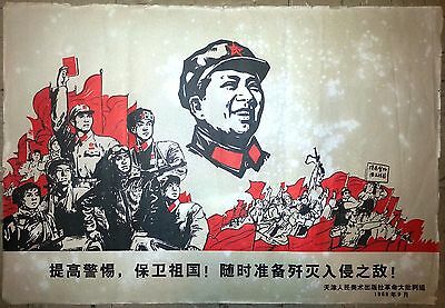 Chinese Cultural Revolution Poster, 1969, Sino-Soviet Border Conflicts, Vintage