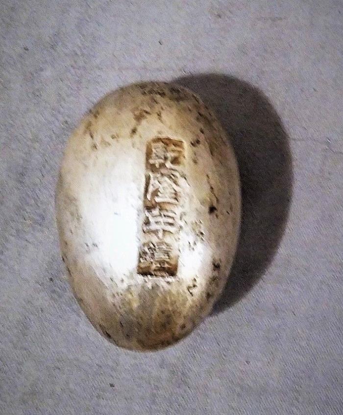 Antique Chinese Qian Long Mark Solid Silver Egg Shaped Ingot