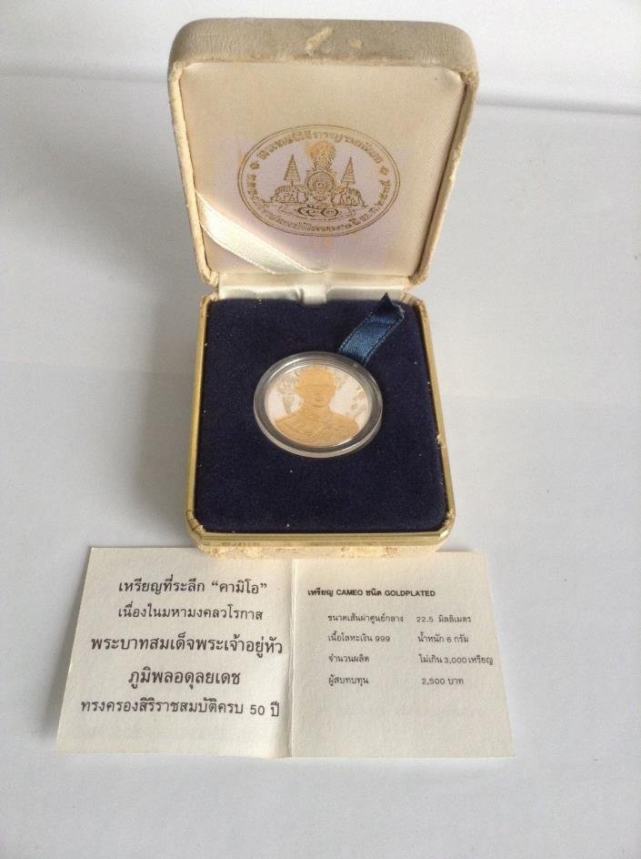 Thai Cameo Coin The Fiftieth Anniversary  (Golden Jubilee) Year 1996