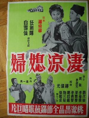 1950s Vintage Chinese Movie Poster, Green, Red 2