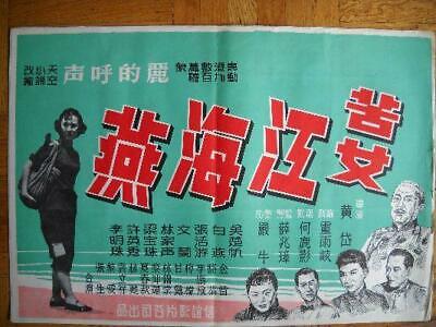 1950s Vintage Chinese Movie Poster, Green, Red 4