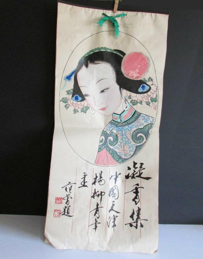 Original 1988 Chinese Wall Calendar Beautiful Color on Newsprint 14x31