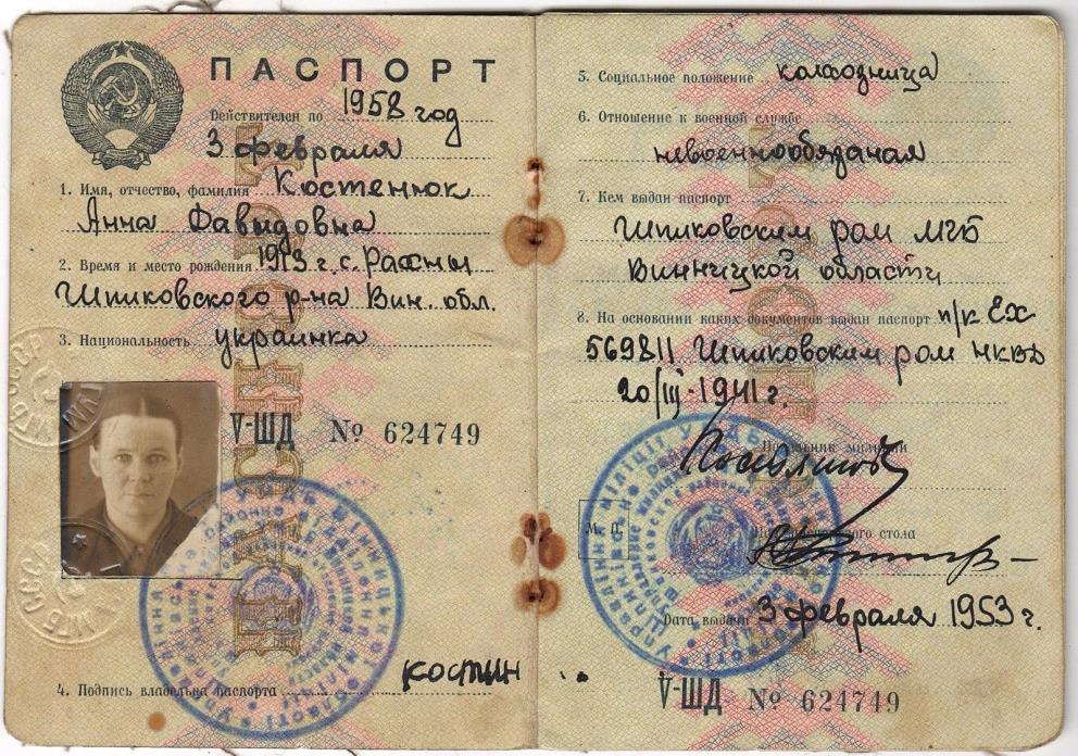 USSR: TRAVEL DOCS ISSUED TO A UKRAINIAN (Shpykiv - 1953) (# 4502)