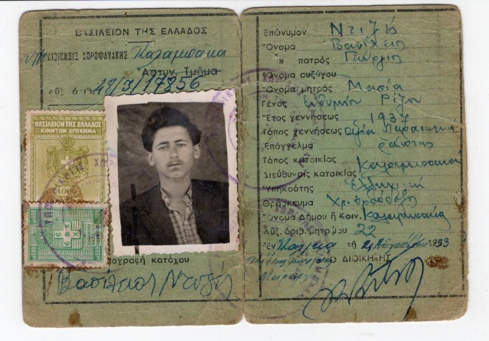 Greek Identity Card with Photo and Revenue Stamps 1937 Greece