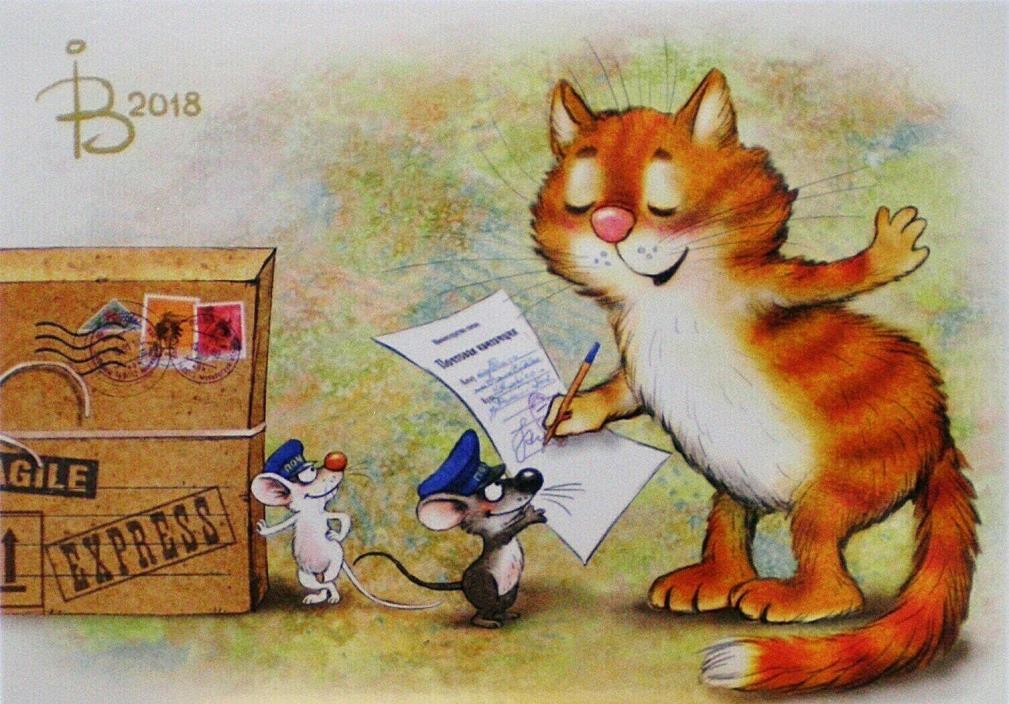 Postcard Art Orange Cat Mouse Express Mail Irina Zeniuk Fun