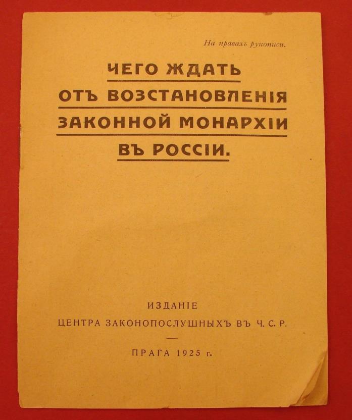 Restoration of Russian Monarchy Booklet 1925 What to Expect White Army Document