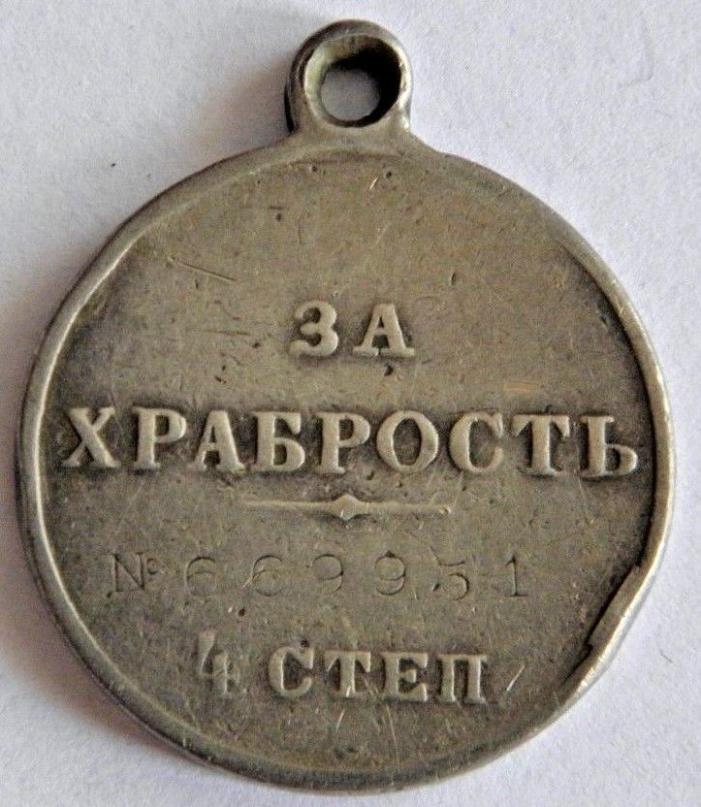 Medal for bravery Russia 4 class 669951 battle on July 26,1916 on Stokhod river