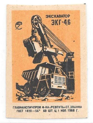 Old Vintage Matchbox Label Heavy Machinery Construction Crane Dump Truck Russia