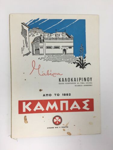 Vintage Greek Tavern Kalkerinos Menu Greece 1960s