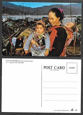 Old China Postcard - Hong Kong - Woman and Children