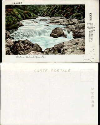 Otaki a Catraet Yuze Spa Japan vintage Japanese postcard