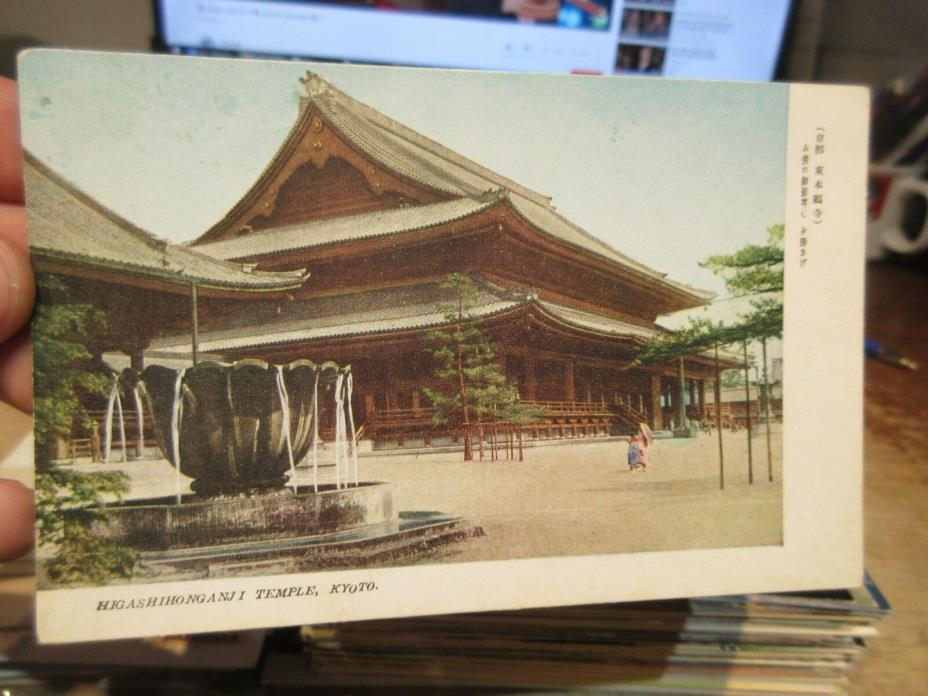 Vintage Old Postcard Higashihonganji Temple Kyoto Japan Japanese Asian WWII era