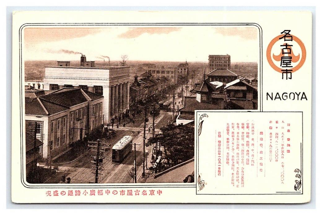 Vintage Postcard Street Scene Trolley Street Car Nagoya Japan E5