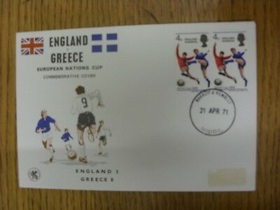 21/04/1971 Commemorative Cover: England v Greece, European Nations Cup England 3