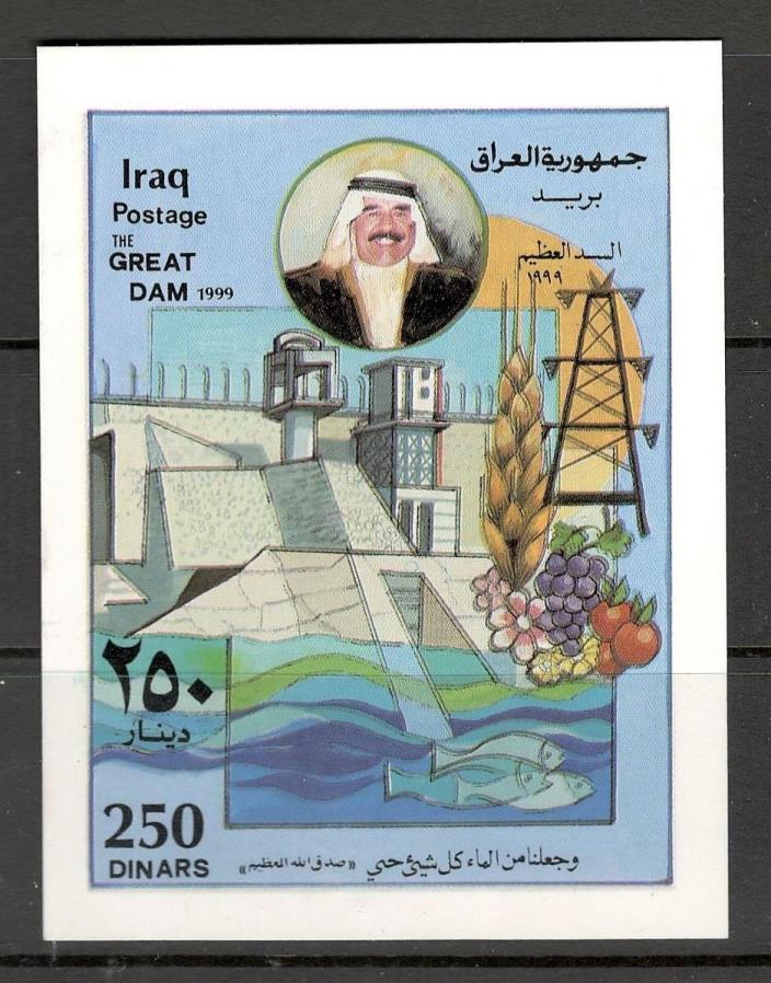 Iraq, 1999 the Great Dam S/S (MNH) #455