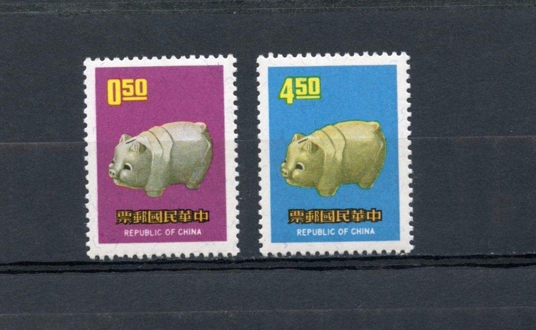 Republic of China 1970 Scott # 1696-1697  