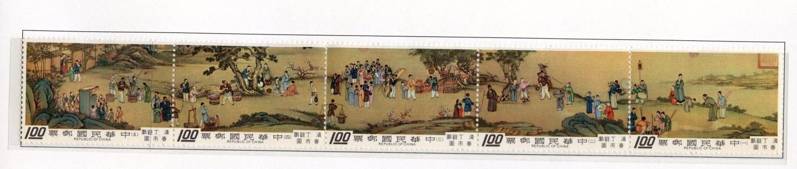 Republic of China 1975 Scott 1926a-e, 1927-1929  