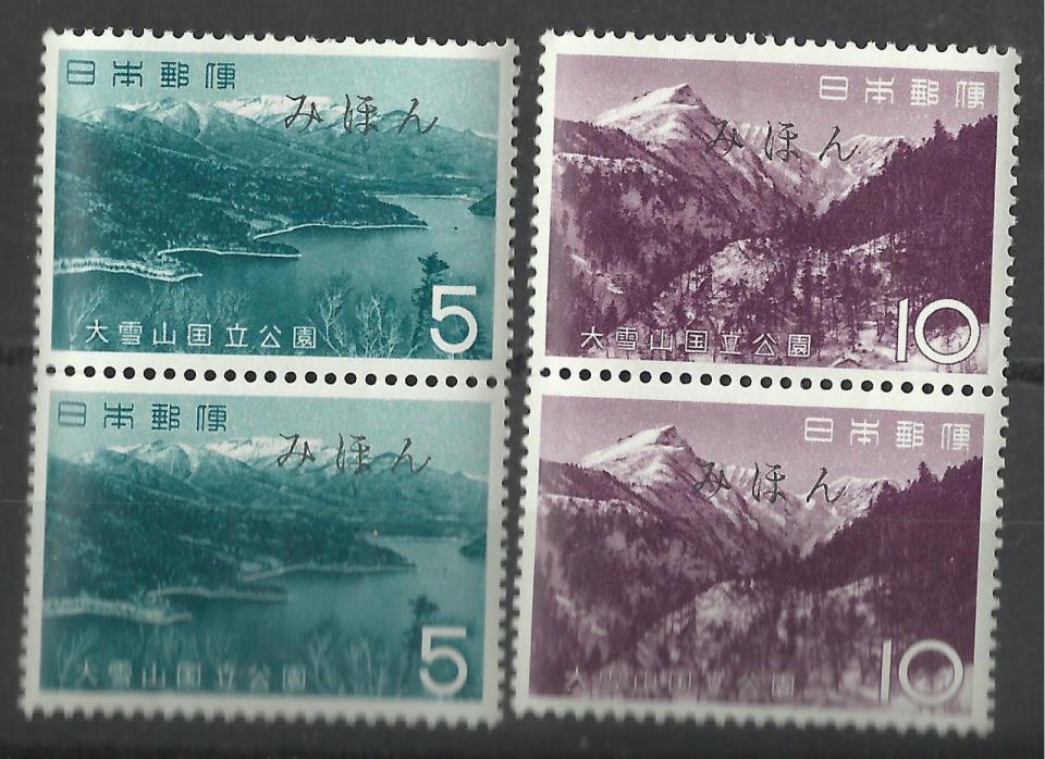 JAPAN Stamps:  SC797-8 Daisetsusan National Park . Mihon  PAIRS Specimens MNH
