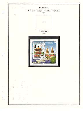 Mongolia Postage  Scott #2247l  MNH