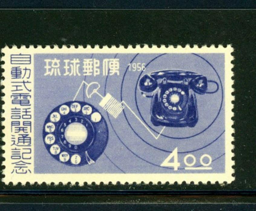 Ryukya Island Scott # 39 - MH - CV=$12.50 - Nice Stamp