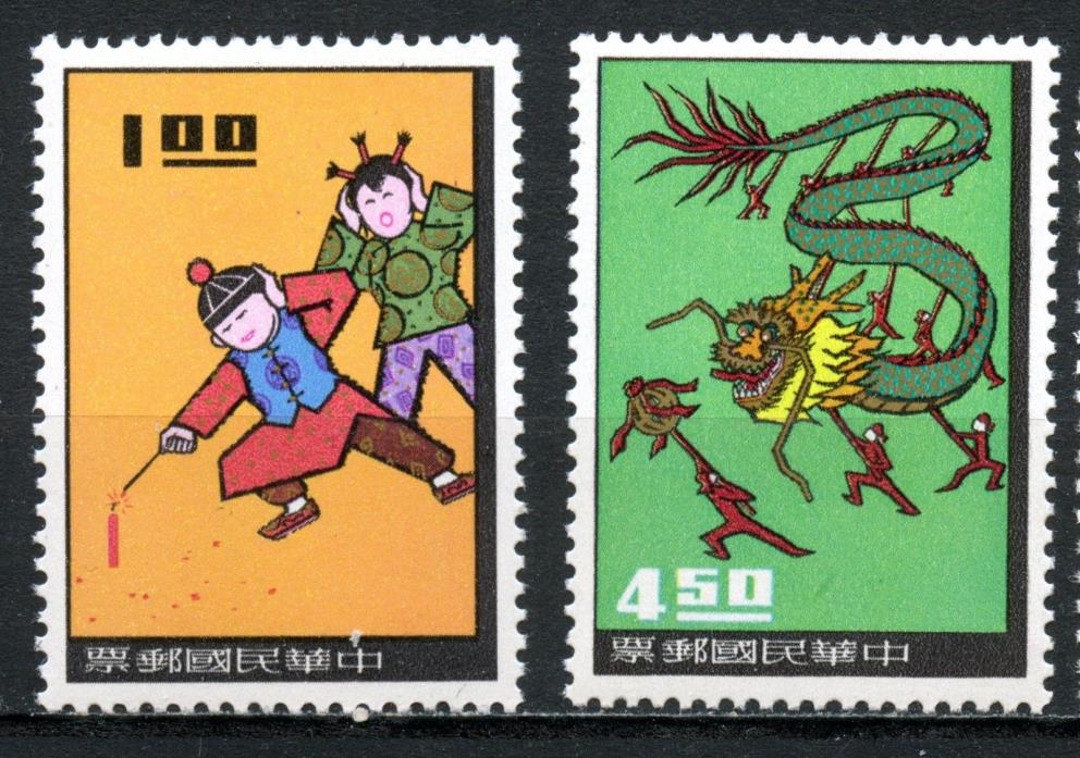 Taiwan 1965 Scott # 1469 & 1470, MNH, complete series