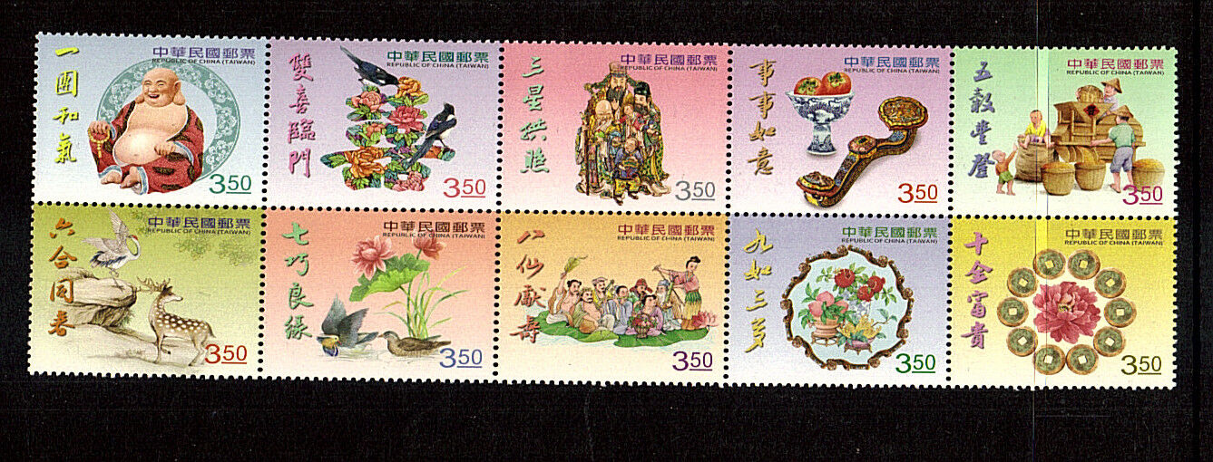 Greetings from Taiwan #1...10 var..mnh