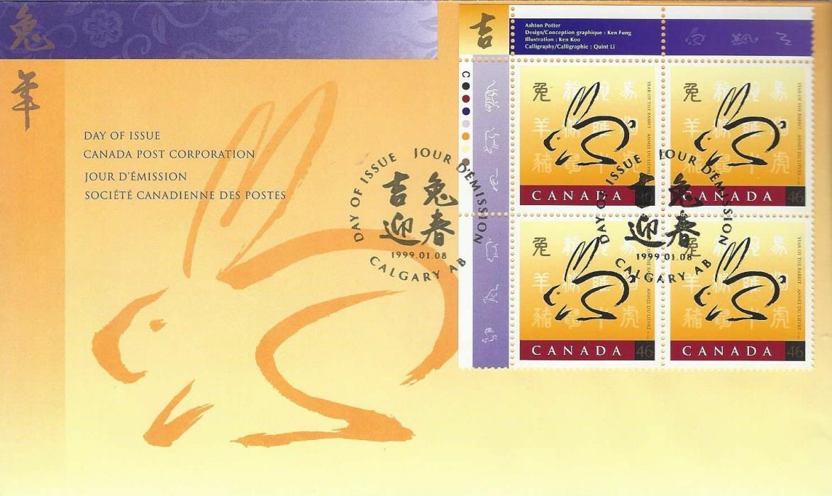 1999 #1767 Year of the Rabbit UL PL BLK FDC with CP cachet