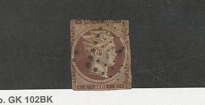 Greece, Postage Stamp, #1 Used Faults, 1861