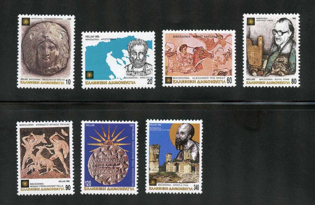 Greece Complete MNH Set #1741-1747 Macedonian Treasures Stamps