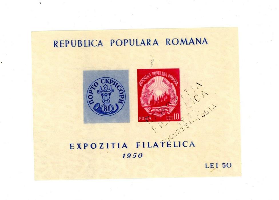 Romania - Nice Used Souviner Sheet