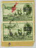 EGYPT 1952 100 MILLS PAIR KING FAROUK AIRMAIL ONE WITH