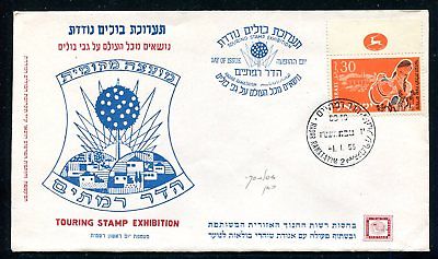 Israel Cover Touring Stamp Exhibition 1955. x31388