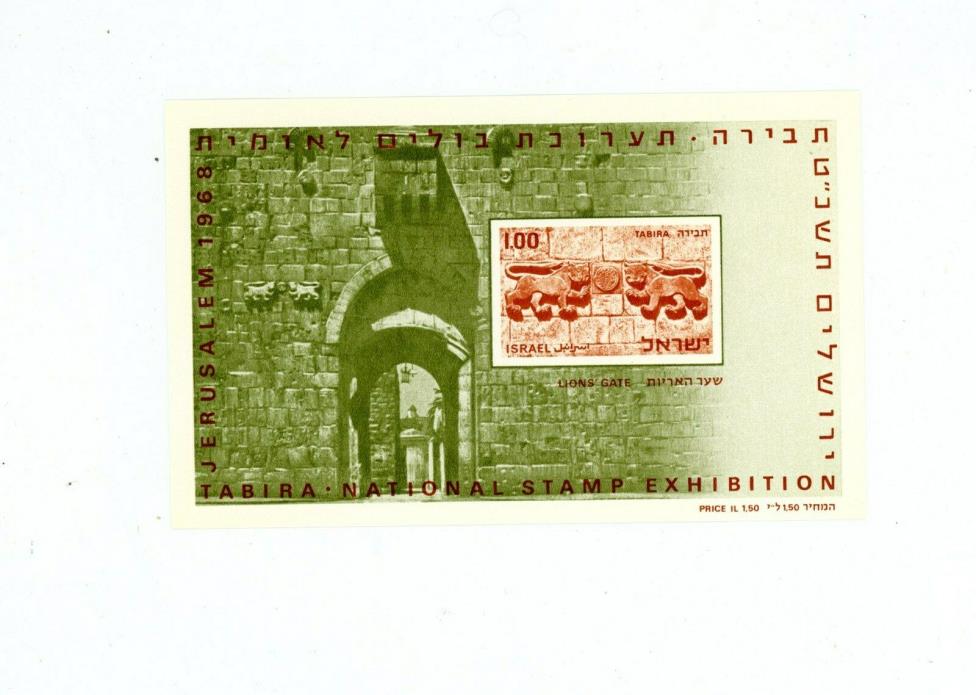 Israel Scott # 375, 532 - 534, 1233 - MNH - Souviner Sheets