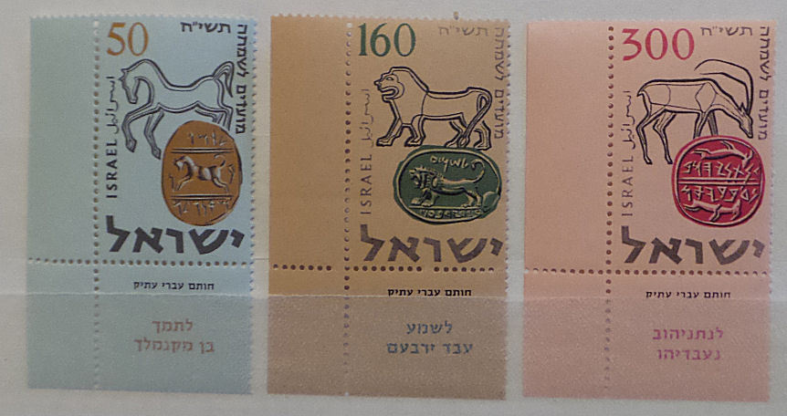 1957 Israel Ancient Seals:Horse, Lion, Gazelle #129-131 MNH Border Set with Tabs