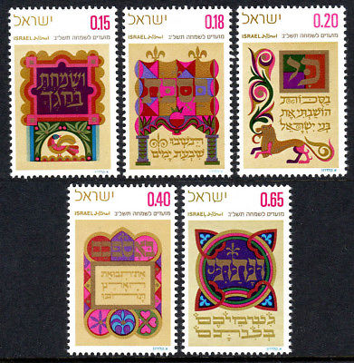 Israel 454-458, MNH. Feast of Tabernacles (Sukkoth), 1971