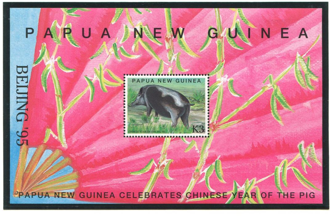 Papau New Guinea, Scott 883, Pig, 1996, NH