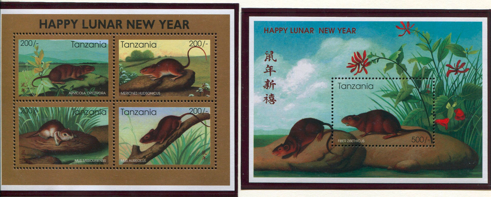 Tanzania, Scott 1440 1441 1442, Chinese New Year, Rat, 1996, NH