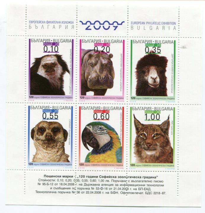 Bulgaria 2008 Scott 4476 Sofia Zoo Sheet, NH