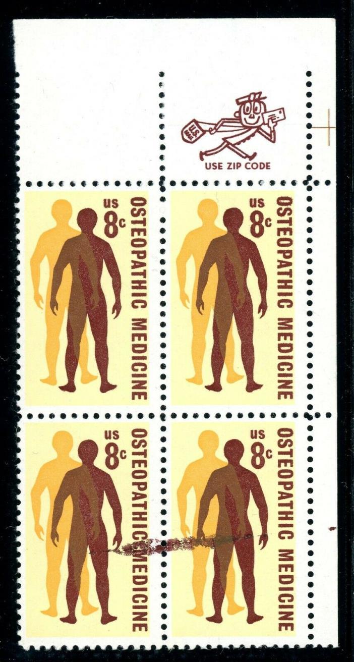 EFO 1469 BROWN INK SMEAR ZIP BLOCK-4 THROUGH BOT TWO STAMPS