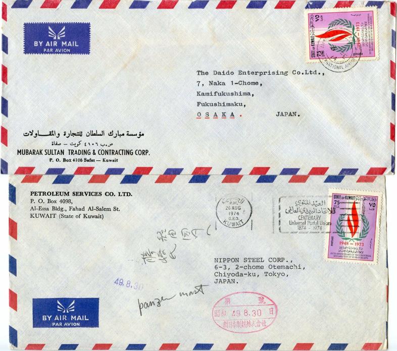 Kuwait Two 1974 Air Covers to Japan w/Human Rights 75f Solo, Diff Cancels