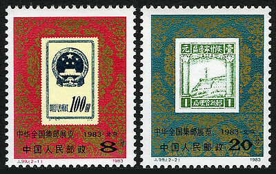 China PRC 1894-1895, MNH. CHINAPEX Natl. Philatelic Exhibition, 1983