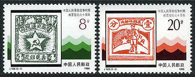 China PRC 2289-2290, MNH. Chinese post stamps, 1990