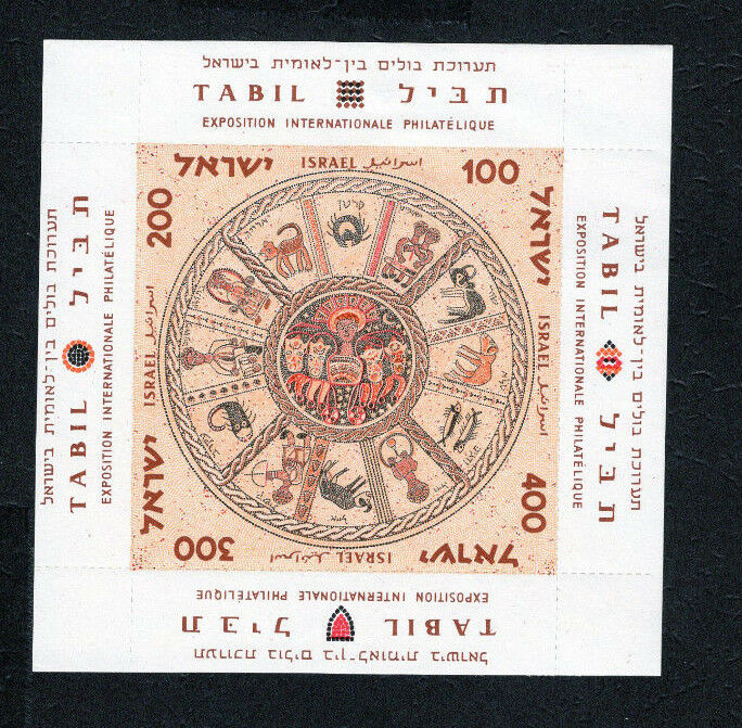 Tabil International Philatelic Exposition FDC ISRAEL Cover 1957 Stamp