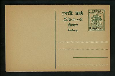 Postal Stationery Pakistan H&G #20 postal card 1961 Message & Reply Card