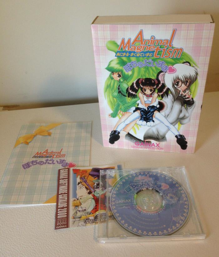 Animal Magnetism Pochi no Daisuki GAINAX Japanese Windows 95 98 PC CD-ROM