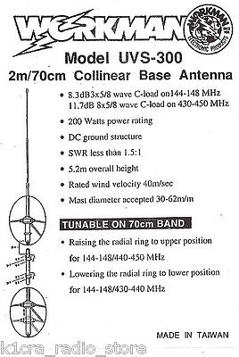 Workman UVS-300 / Jetstream JTB1B - 2m / 70cm Fiberglass Amateur Radio Antenna