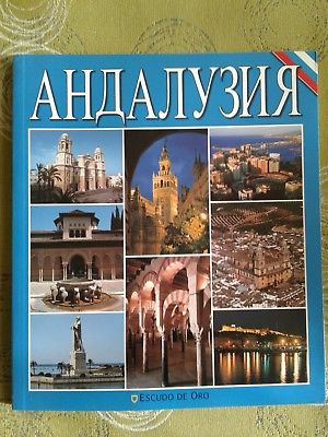 Andalusia Spain Travel Guide Book in Russian ????????? ??????? Photo Souvenir